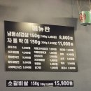 은계호수공원맛집 77냉삼 먹고 온 후기
