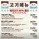 상만월 | 제주도 애월 흑돼지 맛집 만월 숯불구이 고기집