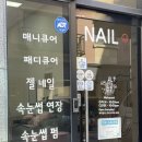 예나의네일
