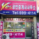 건건7길1R | [건건동부동산] 경기도 안산시 상록구 건건동/ 부동산, 전세, 월세, 매매, 아파트전문 yes부동산 방문후기