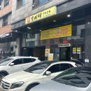 송이네 오이 | 평택 고덕 고기집 / 서정리역 맛집 추천 “송이네 고기포차”