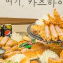 카츠하이드