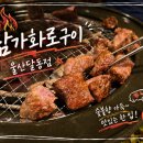 씨유울산달동청솔점 | 울산 달동 소고기맛집 담가화로구이 울산달동점 후기[내돈내산]