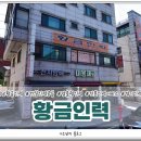 황금인력 이미지