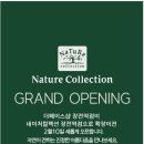 네이처컬렉션 장전역점