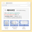 당신의식욕을판매합니다 | 메트포르민 다이어트 - 체중 감량의 새로운 선택지인가?