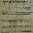 역사따라 청계천 거꾸로 걷기 이미지