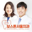 서울에스(S) 치과의원 이미지