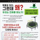 하이점핑 - 안양시 동안구 동편로 6 | 하이점핑