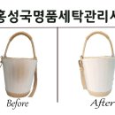 반도세탁 이미지