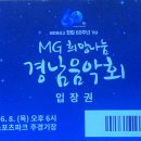 덕분에 희망 음악회 네이버블로그