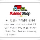 익동샵