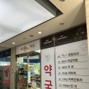 오천온누리약국 이미지
