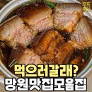 육장인 - 시흥시 수인로3409번길 57 | 육장인