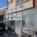 금천로 | 문경찹쌀떡맛집 빵지순례 뉴욕제과 찹쌀떡 찹쌀도너츠 전화예약 웨이팅 주차 예약없이 현장주문 후기