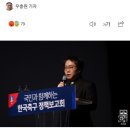 '어렵게 모신' 축협 홍보 담당 한준희 부회장, 결국 '희생양' 되나 이미지