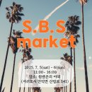 S.B.S 이미지