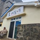 오이모네 이미지