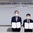 한국방재기술 이미지