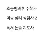 한스수학교습소 - 용인시 기흥구 구성3로28번길 14 | 한스수학교습소