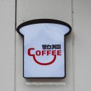 상록수로 34 | 상록수역 카페 빵스커피 본오동 빵 맛집