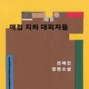 하루매점