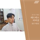 배드에스바버샵 - 중구 달구벌대로 2040 | 울산 동구 바버샵 남자머리 잘하는 배드에스바버샵