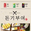 돈기부여미남점
