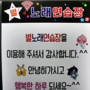 별동전 노래연습장 이미지