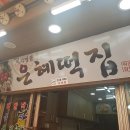 대림시장 이미지