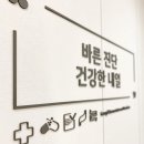 강일바른내과의원 이미지