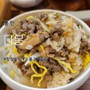 흥덕중앙로 | 광교 호수공원 산책 후 들르기 좋은 영덕동 맛집 다온 방문후기