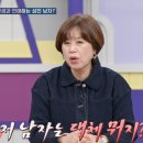 [종편][고딩엄빠] 박미선, 중학생 임신시킨 성인男에 분노…알고 보니 현재 교도소+시모는 차단 이미지