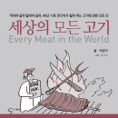 고기세상 이미지