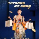 슈퍼셀러
