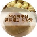 힐튼제과 이미지