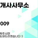 하이페리온공인중개사사무소 이미지