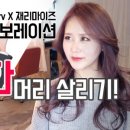 재리헤어 이미지