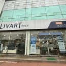 현대리바트이현점 | 가구 저렴한 곳 대구 현대 리바트 이현점 방문 솔직 후기