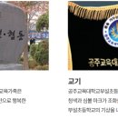 공주교육대학교부설초등학교 네이버블로그