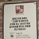 아레고기아산배방점