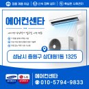 스마트링크 | 성남시 중원구 상대원동 에어컨 설치 후기｜삼성 스마트링크 시공 과정