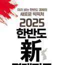 한반도전기전자