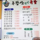 주왕산웰빙국밥 이미지