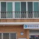 명목보건진료소 이미지