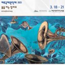 2023 제주국제관악제 이미지