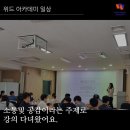 타로와 인문학 탐험하기 | [강의후기] 소통및 공감이라는 주제로 강의를 다녀왔어요!