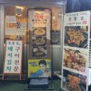 정통집 용인보라점 | 보라동맛집 <정통집 용인 보라점> 맛집 후기