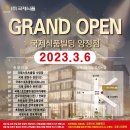 국제빌딩(국제식품/초원농원) 이미지