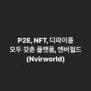 엔그라운드